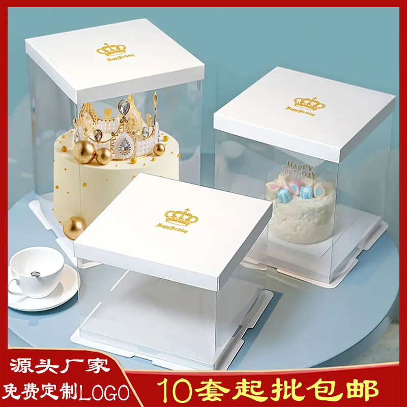 六寸蛋糕盒子透明6寸8寸10寸12寸14寸礼盒烘焙包装盒蛋糕打包盒