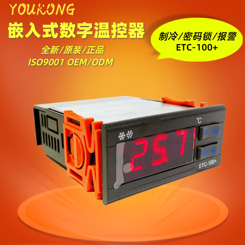 智能电子数显微电脑温度控制器海鲜冷水机组仪表生产厂家ETC-100+