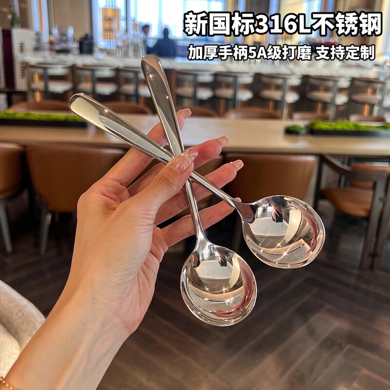 Elegant 316L Stainless Steel Soup Spoon, Thickened Long-Handled Spoon, High-Quality Household Spoon, Soup Spoon, Small Spoon, Children's Spoon Elegant 316L Stainless Steel Soup Spoon, Thickened Long-Handled Spoon, High-Quality Household Spoon, Soup Spoon, Small Spoon, Children's Spoon
