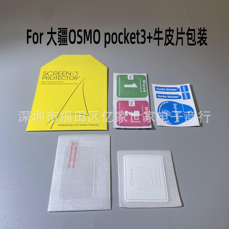 Suitable for Dji Osmo Pocket 4 Camera Tempered Film Dji Pocket Camera 3 Lens Screen Protector