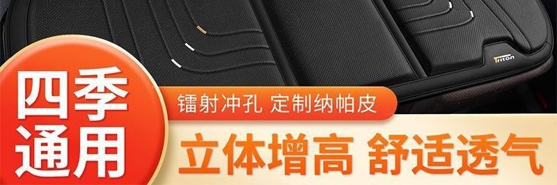 Summer rear seat luxury car seat cushion, breathable leather, ventilated, suitable for all seasons, three-piece set, single piece
