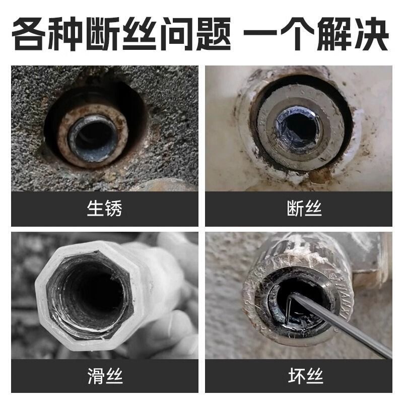 新型工具蛇口角弁糸切れ取り出し器多機能タップ逆糸水管断裂管糸ねじ|undefined