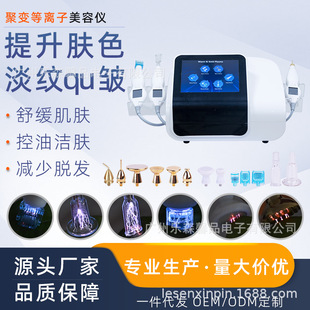 Desktop Fusion Cold Plasma Multifunctional Beauty Instrument Cold Ion Freckle Removal Instrument Skin Rejuvenation Micro-Electro Introduction Instrument