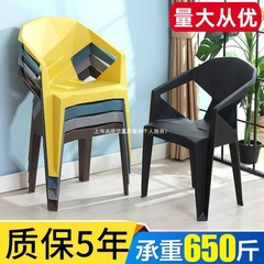 屋外のプラスチックの椅子の背もたれはアームチェアの厚い腰掛けを重ねることができます。