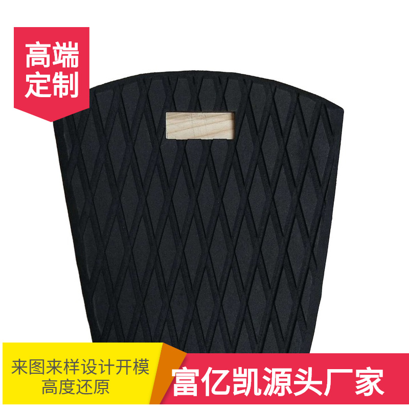 黑色EVA防滑垫可加工磨纹路订制冲浪板止滑垫带背胶定制LOGO