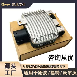 Land Rover/Ford/Volvo Ventilyator Nəzarət Modulu Radiator Soyuducu 940009400