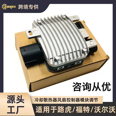 940009400 Suitable for Land Rover/Ford/Volvo Fan Controller Module Radiator Cooler