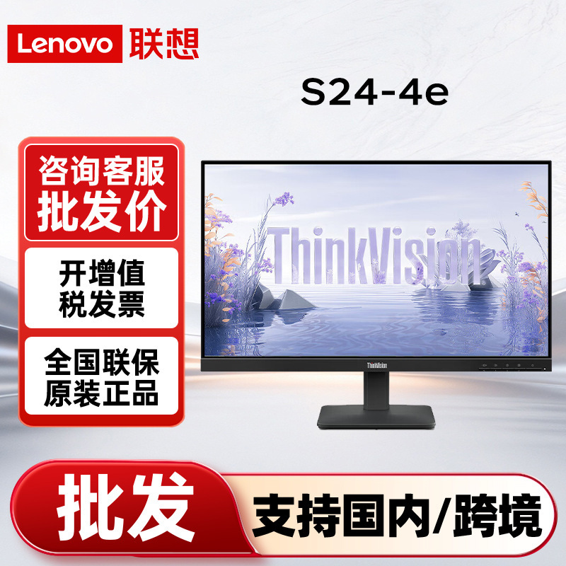 Lenovo ThinkVision S24-4e computer monitor, 23.8 inches, 100Hz Lenovo ThinkVision S24-4e computer monitor, 23.8 inches, 100Hz