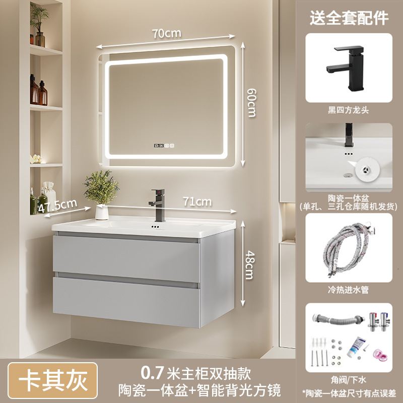 70 (Doble cajón) cuenca de cerámica + espejo cuadrado inteligente (gris caqui)