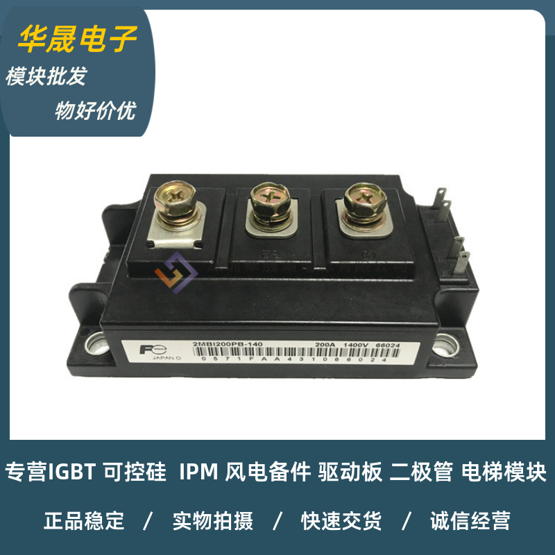 2MBI300P-140-03 2MBI300N-120 2MBI300S-120 2MBI300NT-120-01 2