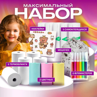 Mini printer thermal paper 57*25mm sticker color paper cash register receipt paper label printing paper