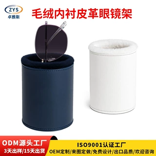 跨境毛绒皮革眼镜座简约圆形笔筒网红太阳眼镜盒眼镜筒眼镜收纳桶