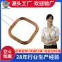 充电蓝牙无线接收线圈