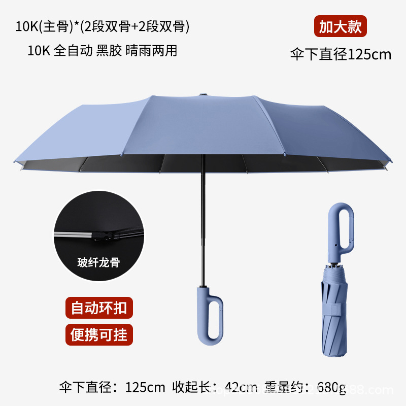 环扣男士加大号加厚加固全自动黑胶折叠两用晴雨伞女遮阳伞太阳伞|undefined