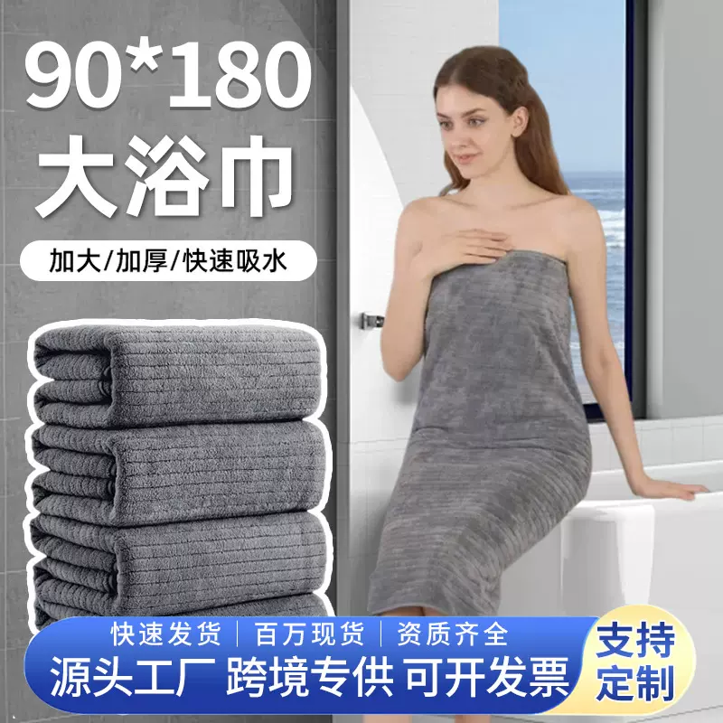 跨境批发90*180珊瑚绒大浴巾成人加大加厚酒店吸水速干大毛巾浴巾