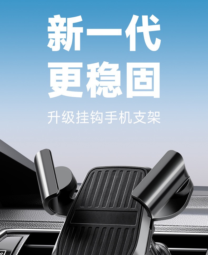 Car Air Vent Navigation Shockproof Phone Holder, In-Car Mount, Gravity Sensing Car Navigation Device