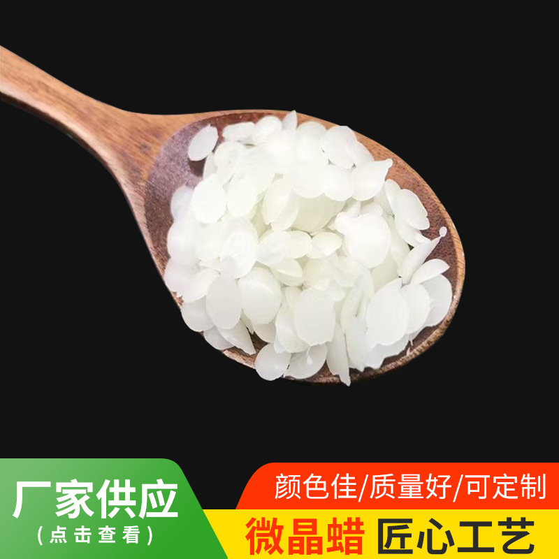 70 75 80 85 Microcrystalline Wax Model Variety Polishing Wax High Viscosity Microcrystalline Wax High Toughness Coating Wax