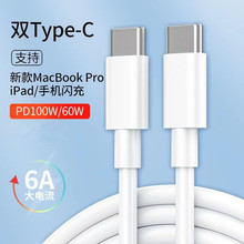 Type-C快充线适用苹果15PD60W三星华为手机笔记本电脑USB-C数据线