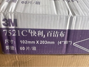 3M7521C Scouring Pad Spot Wholesale Melon Cloth Decontamination