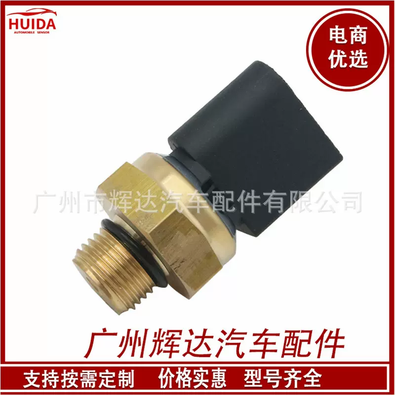 适用于奔驰压力传感器 0041534928 A0071530828 A0071534928