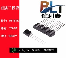 厂家直销  BT169   BT169D 单向可控硅 600V 1A TO-92