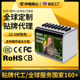 屏幕机柜共享充电宝的厂家充电线充电器底座设备系统美团怪兽