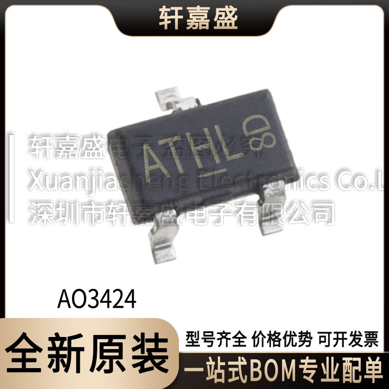 AO3424 封装SOT23 N沟道场效应MOS管 丝印AT 全新现货 AOS/万代