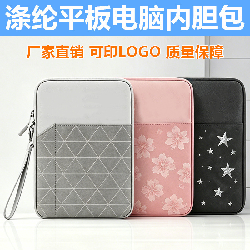 Portable iPad Bag, Tablet Computer Bag, Laptop Sleeve, Storage Handbag Suitable for Carrying Tablets When Going Out Portable iPad Bag, Tablet Computer Bag, Laptop Sleeve, Storage Handbag Suitable for Carrying Tablets When Going Out