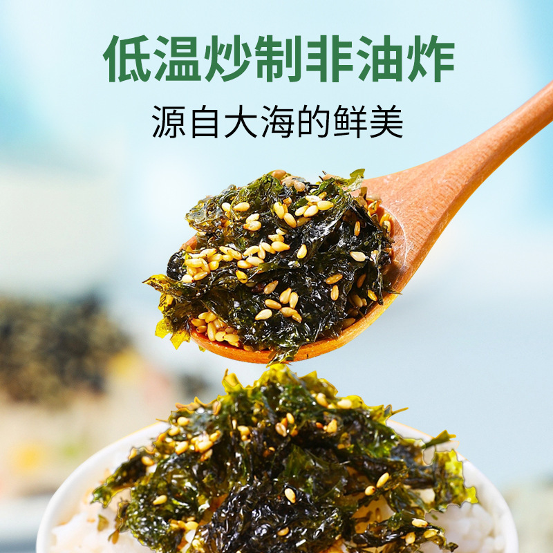 胡麻海苔かけ混ぜご飯子供無添加のり寿司おにぎり材料食材肉松業務用混ぜご飯|undefined