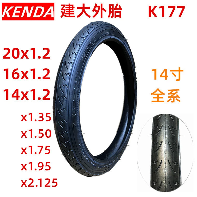 K177 Большой 14*1,35 1,5 1,75 1,95 2125 складные велосипедные шины 20 16 дюймов 1,2