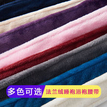 衣物绑带珊瑚绒腰子睡袍法兰绒睡系绳薄款家居服系浴腰绳浴袍批发