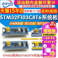 STM32F103C8T6��Ƭ�C�_�l��ϵ�y��C6T6���İ�ARM����W����