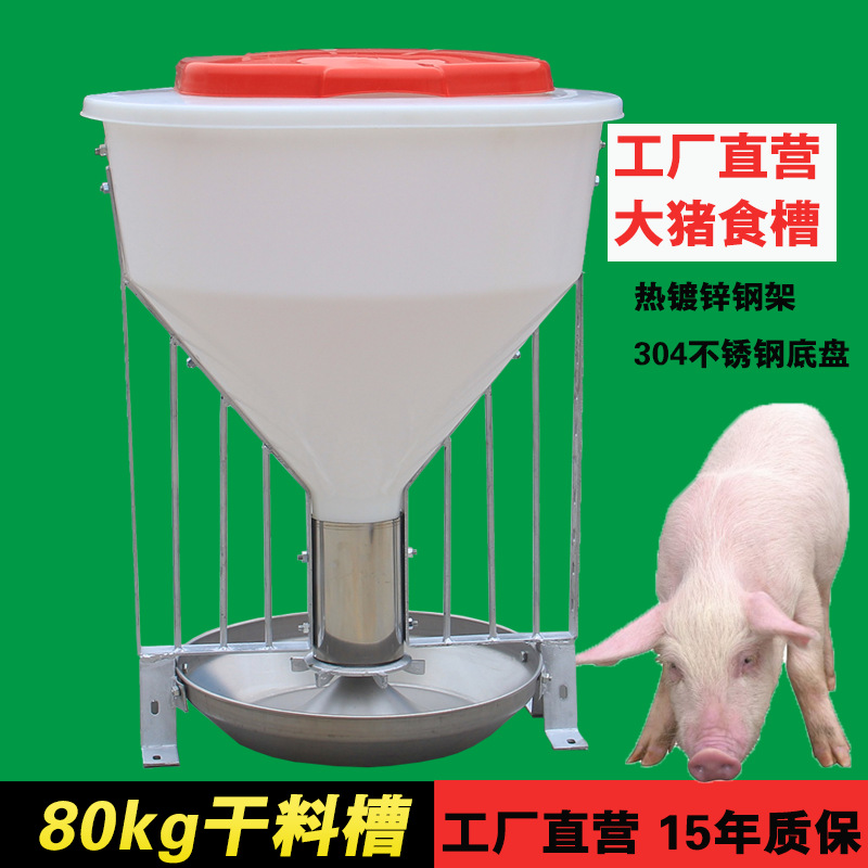玄子80公斤猪料槽不锈钢猪用料槽食槽养殖场母猪食槽育肥猪干料槽