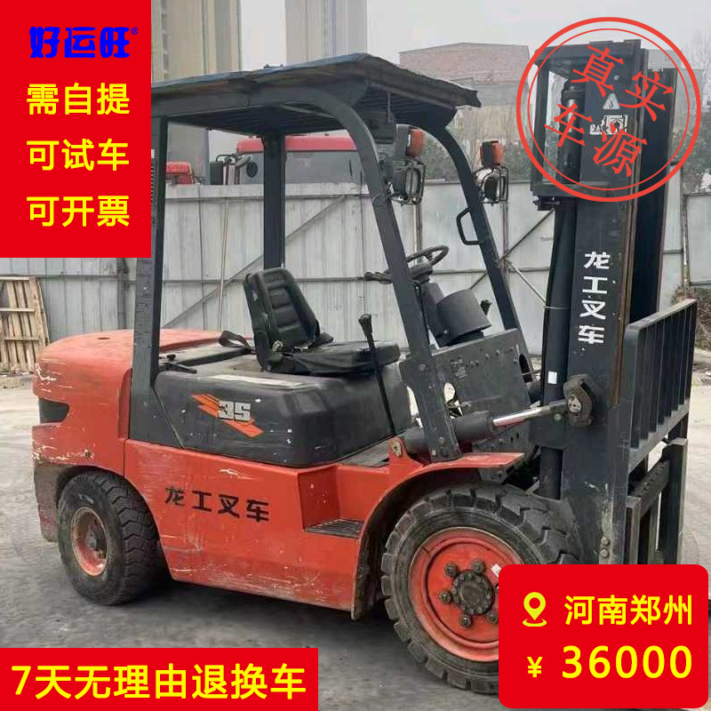 龙工二手3.5吨FD系列升高3米柴油叉车【车在河南郑州】