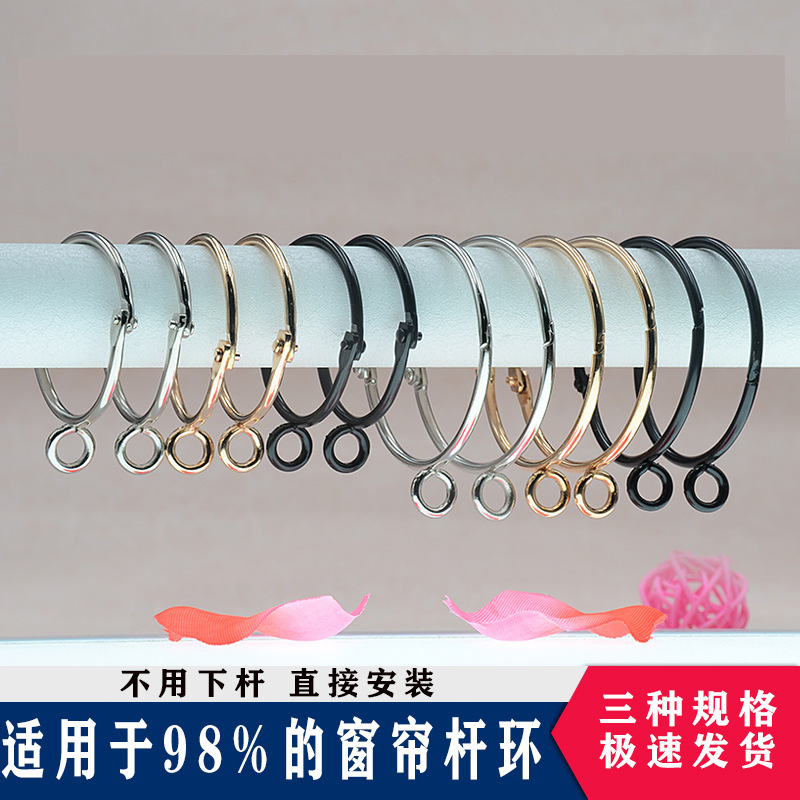 A6L Curtain Ring Hanging Buckle Opening Door Curtain Roman Rod Accessories Accessories Shower Curtain Lifting Ring Pull Ring Hook Buckle Ring A6L Curtain Ring Hanging Buckle Opening Door Curtain Roman Rod Accessories Accessories Shower Curtain Lifting Ring Pull Ring Hook Buckle Ring