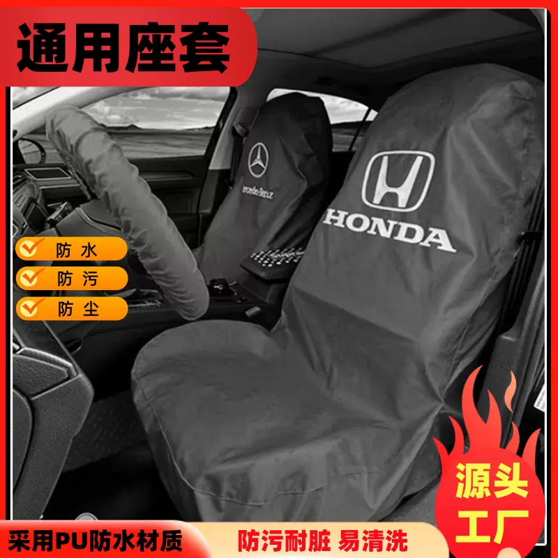 汽车牛津布代驾座椅套汽修防护座套滴滴保养后备箱垫批发车用