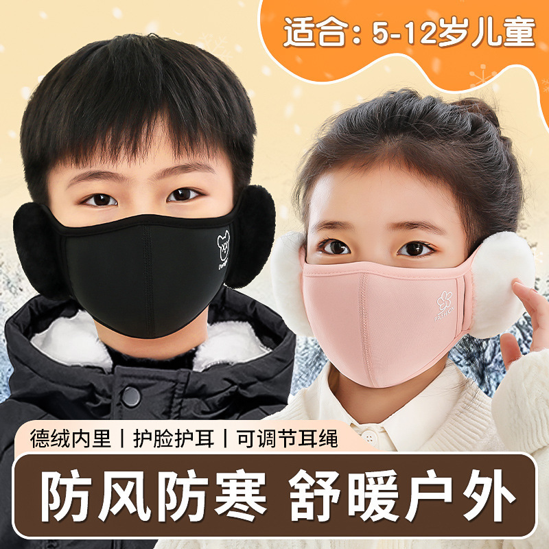 儿童冬季保暖口罩女孩男童宝宝防寒护耳朵加绒加厚电动车面罩耳罩|undefined