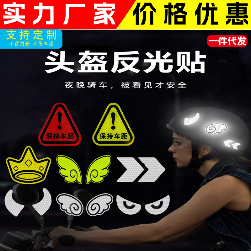 Reflective Stickers for Cars, Motorcycles, Electric Vehicles, Bicycles, Warning Signs, Decorative Helmet Stickers, Interior Luminous Stickers
