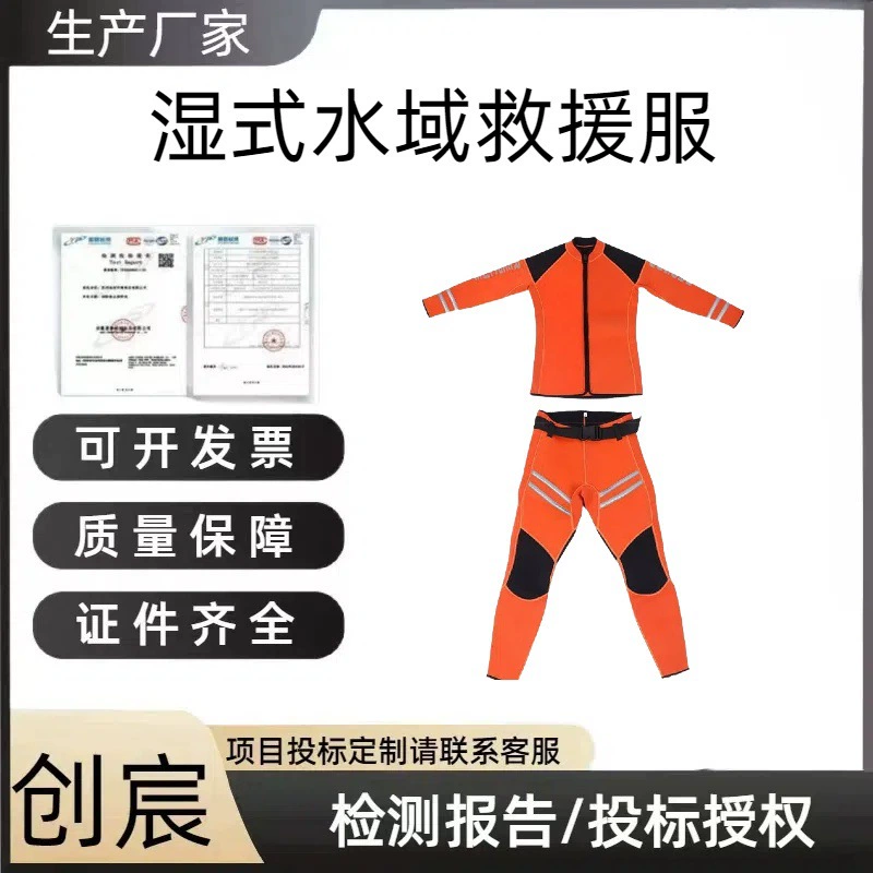 Водонепроницаемый спасательный костюм для водных спасательных работ, герметичное термобелье для дайвинга и спасения, раздельный водонепроницаемый спасательный костюм