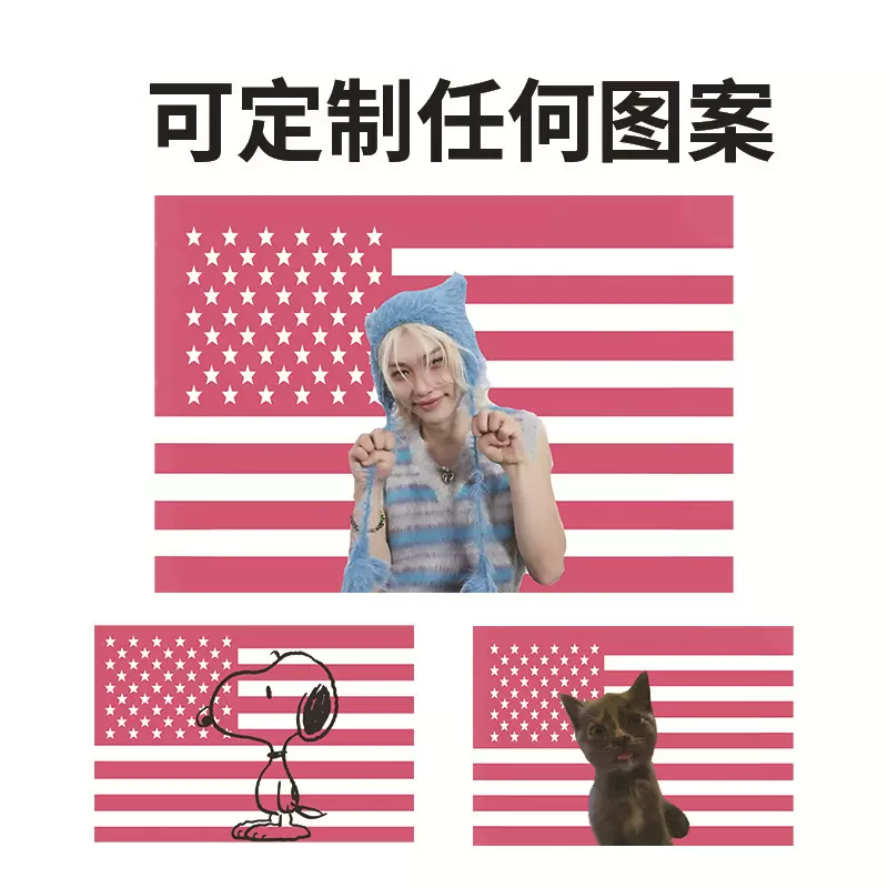 应援大旗明星应援旗帜演唱会横幅后援会旗帜手持小旗帜制作