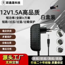 12V1.5A�Դ�m����12V2A�O���㹦���㰲100-240V���Power Adapte