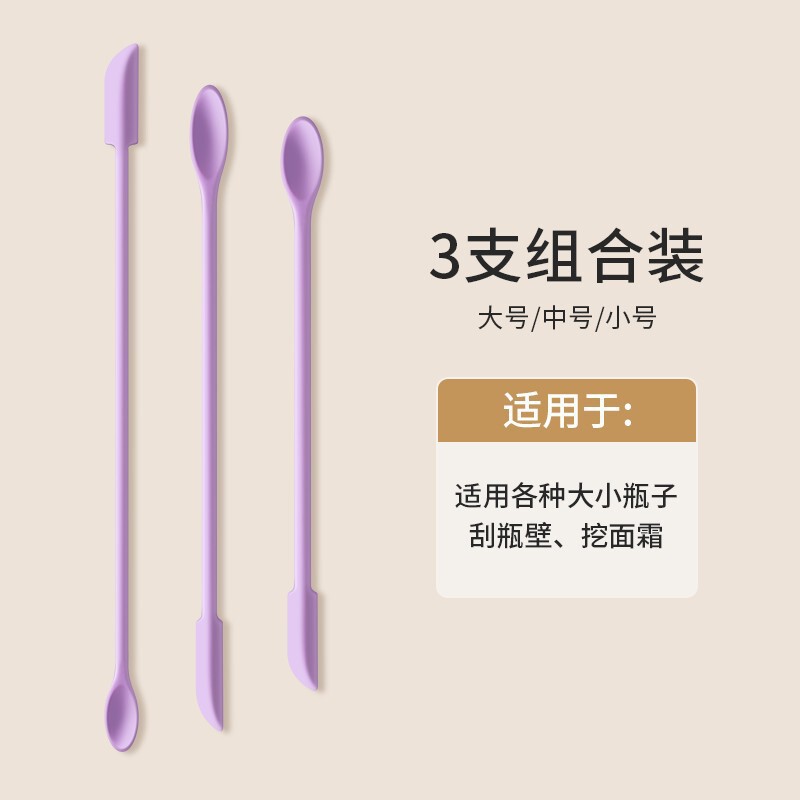 分装小勺子工具化妆品面霜挖勺刮刀乳液光瓶神器迷你双头残留刮取|undefined