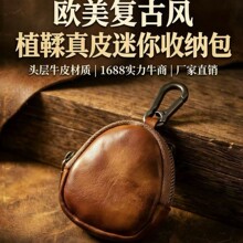 亚马逊头层牛皮带挂钩零钱包手工制作可放零钱收纳钥匙挂腰带包包