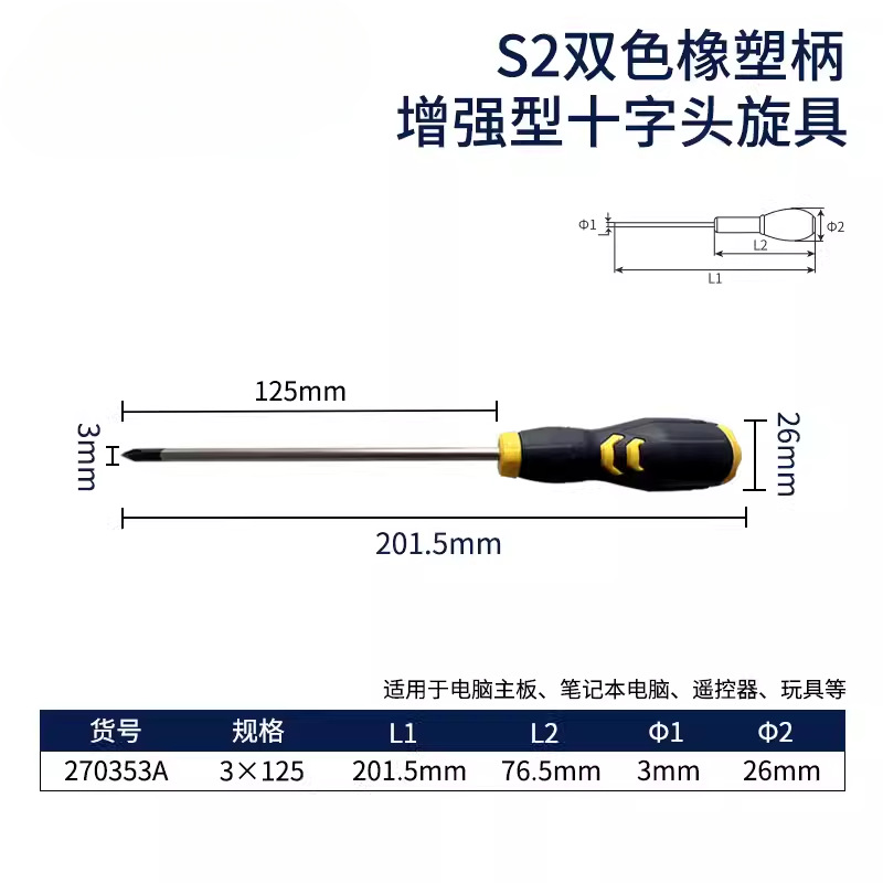 Gran Muralla Seiko cruzada destornillador industrial mejorado mango de goma y plástico con tornillo magnético lote de electricista doméstico decoración