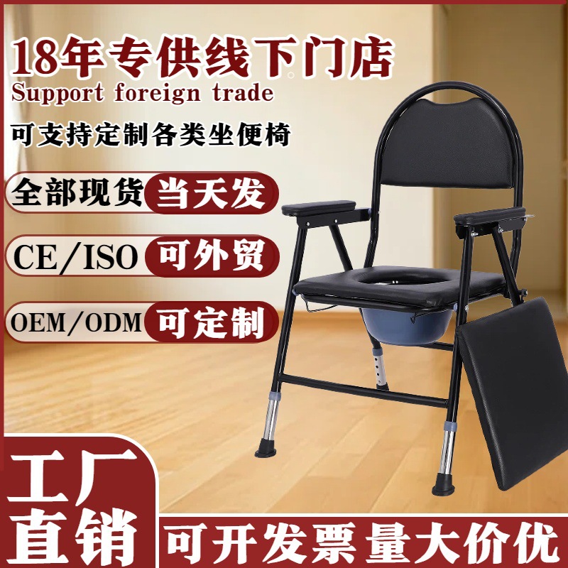 Manufacturer's Portable Toilet Chair for the Elderly and Pregnant Women, Indoor, Foldable, Adjustable, Comfortable for Long Sitting, Thickened Soft Surface