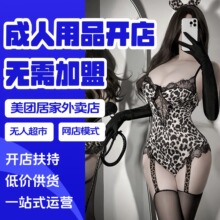 一手成年人用品货源充气娃娃女用自慰器成年人玩具女居家外卖开店