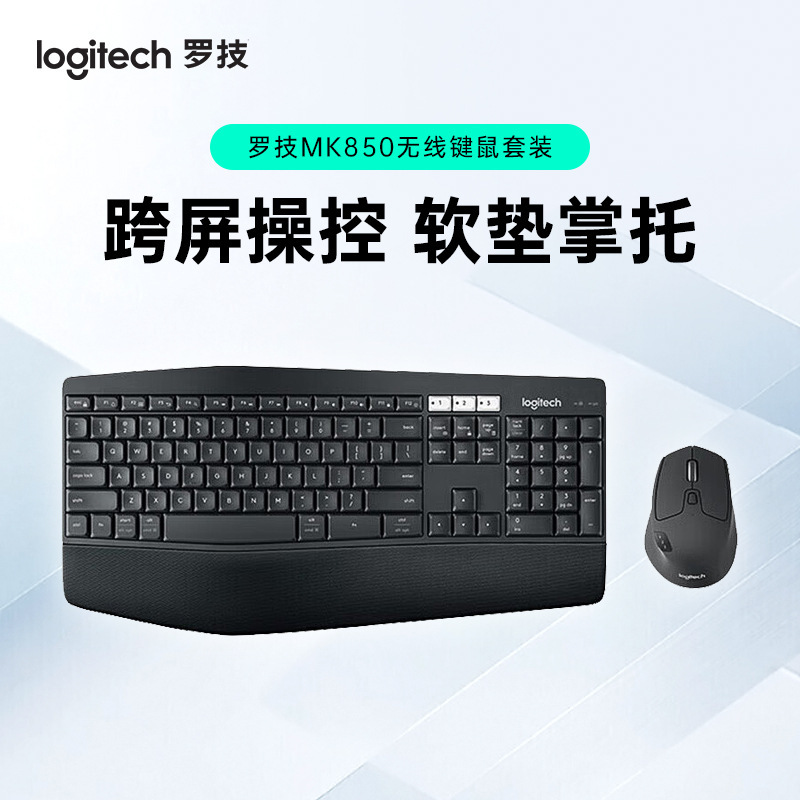 Genuine Mk850 Wireless Bluetooth Computer Notebook Keyboard and Mouse Set for Gaming and Office Use, Cross-Screen and Multi-Screen