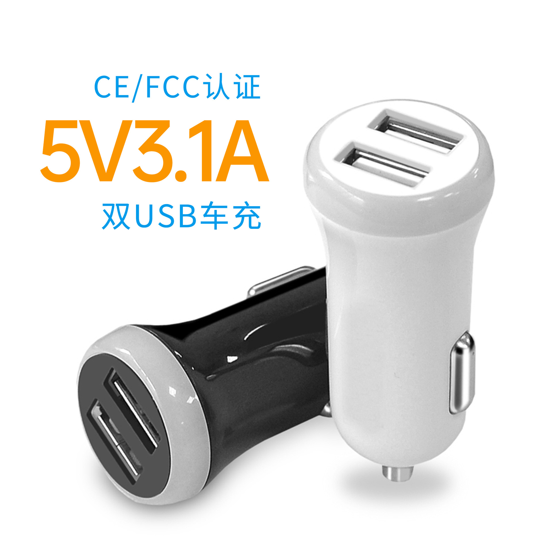 5V3.1A car charger dual USB car charger mini car charger one drag two double mini conversion car charger