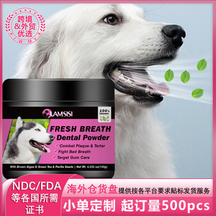 Cross-Border Bad Breath Removal, Oral Cleaning, Fresh Breath Pet Tooth Powder
