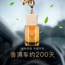 汽车香水挂件车载香水淡香车用香薰精油挂式吊坠车内香木装饰香氛